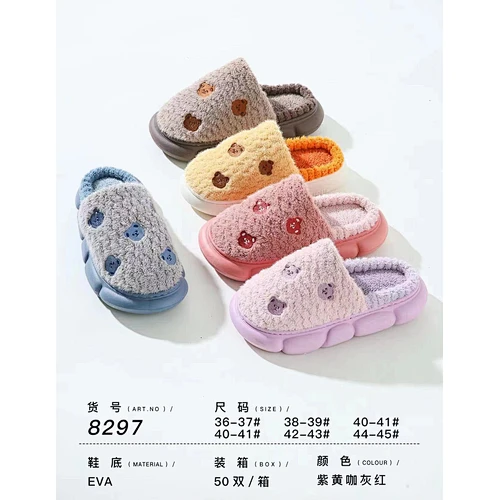 Indoor Slippers